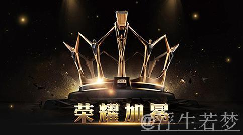 荣耀加冕 再创辉煌 荣耀加冕 再创辉煌