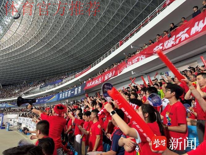 营造赛场看台文明 江苏省推出全国首家球迷计分管理方式 营造赛场看台文明 江苏省推出全国首家球迷计分管理方式