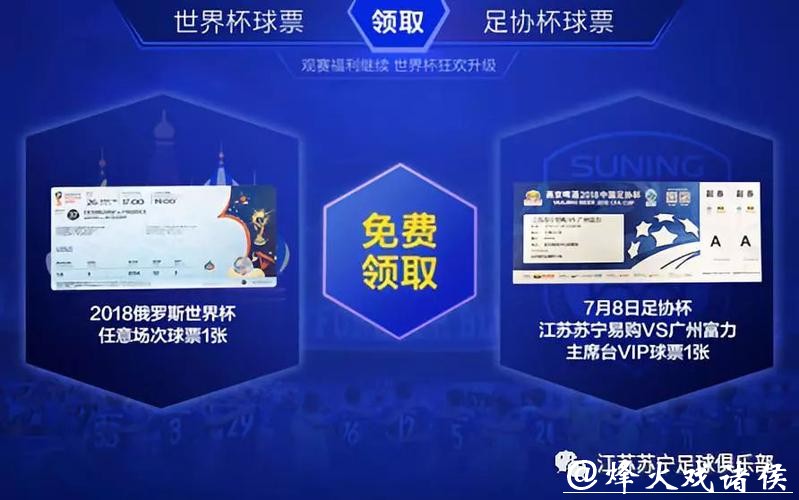 如何选择和购买世界杯球票的最佳投注平台 如何选择和购买世界杯球票的最佳投注平台